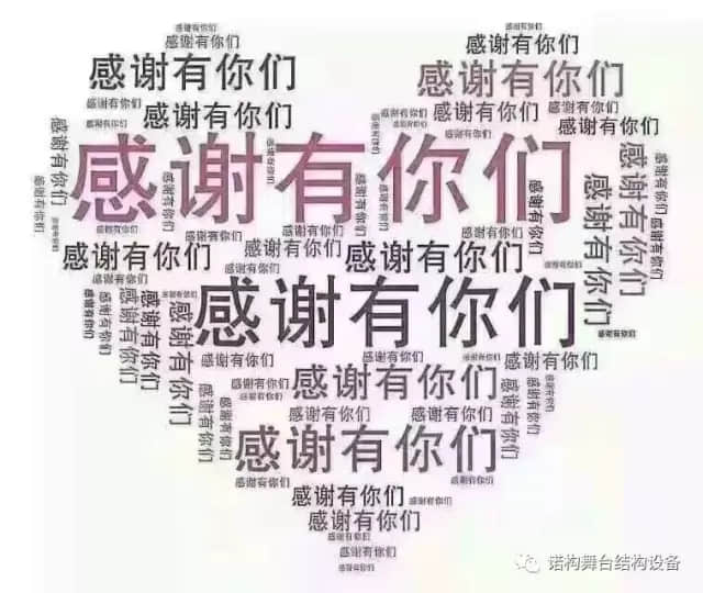 新年新气象-感恩有您