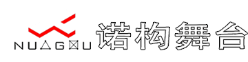 铝合金桁架|折叠架|Layer架|广场舞台|桁架|舞台架|转角架|异形舞台